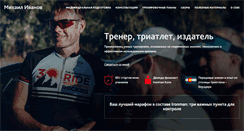 Desktop Screenshot of m-ivanov.com