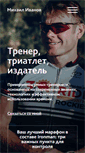 Mobile Screenshot of m-ivanov.com